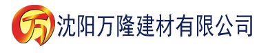 沈阳猫咪看片app建材有限公司_沈阳轻质石膏厂家抹灰_沈阳石膏自流平生产厂家_沈阳砌筑砂浆厂家